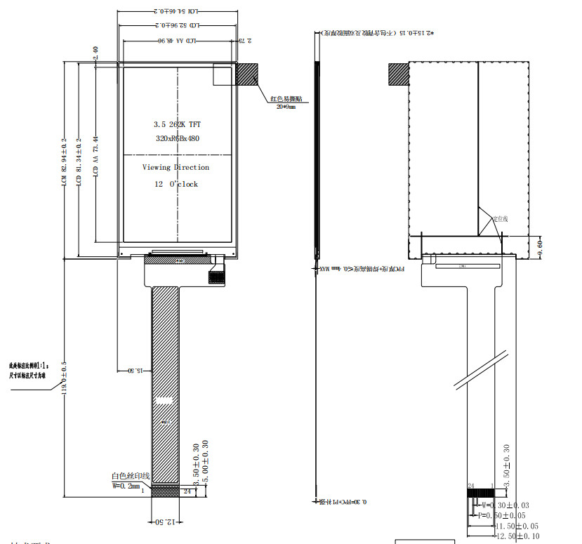 3.5” 320x480 TN TFT LCD with Driver IC ILI9488 (2)