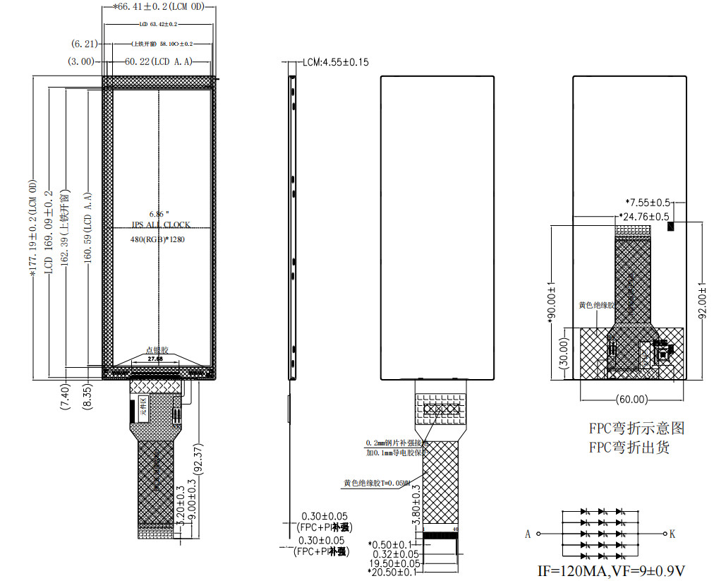 6.86 inch 480x1280 IPS TFT Display without Touchscreen (2)
